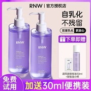 rnw紫苏卸妆油水洁颜油，深层清洁去粉刺温和滋润脸眼部可用150ml