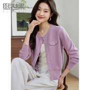 熙世界气质紫色针织，开衫女上衣2024早春单排扣圆领长袖短外套