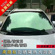 汽车车窗贴膜全车膜防晒膜紫外线太阳膜隐私，膜前挡风玻璃膜隔热膜