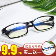 防蓝光平光眼镜男女手机电脑高级近视护眼镜时尚网红款韩版潮
