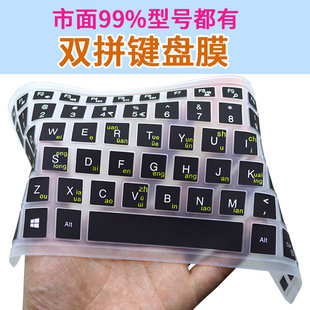 小鹤双拼键盘膜搜狗键盘贴膜笔记本电脑自然码台式机微软双拼专用