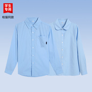 中小学生春秋浅蓝色长袖衬衫男女童夏季短袖，礼服校服表演服套装