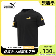 puma彪马短袖男上衣夏季黑色，运动休闲宽松跑步t恤衫676675-01