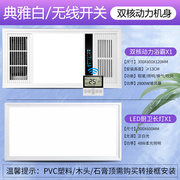 浴霸风暖集成吊顶五合一灯浴室排气扇照明一体卫生间取暖风机