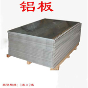 爆品销铝板0810mm15厚1米宽×2米长铝皮板材折水室保温材铝卷