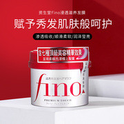 资生堂Fino发膜护发素女修复干枯烫染受损改善毛躁发质店