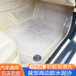 水晶透明汽车脚垫硅胶通用塑料车垫子防水防脏易清洗橡胶pvc软胶