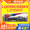 彩格适用爱普生690K色带LQ675KT 680KII 106KF 680K2针式打印机色带架LQ690K通用Epson品质S015555色带芯