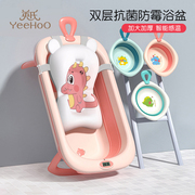 英氏婴儿洗澡盆抗菌浴盆宝宝，可折叠坐躺大号浴桶家用新生儿童用品