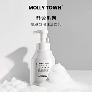 MollyTown静谧系列氨基酸绿茶香泡沫洗面奶330ml男女士通用洁面乳