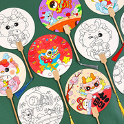新年团扇diy材料包龙年手工扇子古风儿童手绘涂画幼儿园亲子