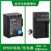 适用于 佳能电池M400 M41 S20 S200 S21 S30相机BP808充电器BP819