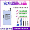 三星Galaxy Tab P1000 电池 P1010内置平板电池SP4960C3A电板