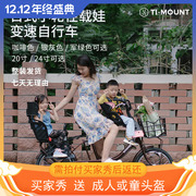 日本亲子自行车日式子母单车内三速妈妈载娃轻便自行车接送二娃俩