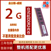 台式内存条DDR2 2g 800兼容667二代台式双通道全兼容非f二手