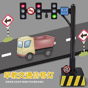 幼儿园会说话的玩具车红绿灯交通信号灯玩具男孩儿童汽车模型道路