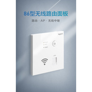 智能家居wifi插座墙壁无线中继路由器入墙式家用ap面板86型