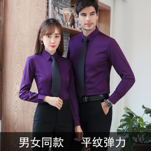紫色衬衫女长袖2023秋弹力大码修身通勤高级感定制男女白衬衣
