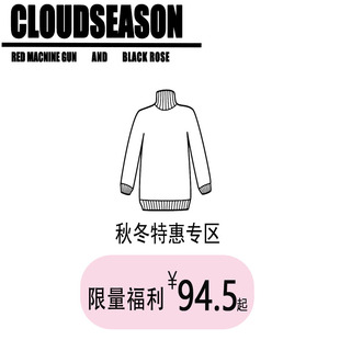 5折秋冬款cloudseason针织上衣，毛衣外套半身裙女时尚气质