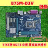 gigabyte技嘉b75m-d3v华硕b75主板z77h61lga1155台式机