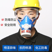 防毒面具防尘防烟喷漆化工业，气体粉尘装修农药活性碳防毒全面罩