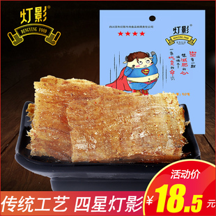 灯影牌牛肉四星百年达州灯影牛肉，四川达州特产4星50g*10袋装