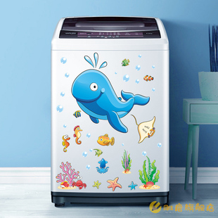 洗衣机贴画装饰防水3d立体墙，贴画个性创意卡通，空调双开门冰箱贴纸
