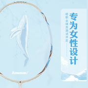 川崎羽毛球拍单拍全碳素超轻耐用型专业羽毛球球拍套装