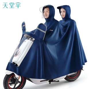 天堂双人雨衣电动车摩托车长款全身防暴雨男女款2023成人雨披