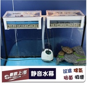 乌龟缸低水位过滤器水族箱过滤盒，上置鱼缸，静音水幕帘过滤盒吸粪便