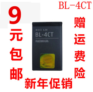 适用诺基亚BL-4CT 7230 6700S 7210c 5310手机电池 2