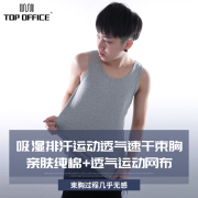 top束胸lestt束胸外穿长款精梳棉超强平胸透气零束缚运动速干束胸