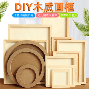 木质画框架手工diy材料纸浆，立体圆形空相框，彩泥超轻粘土黏土作品