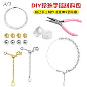 diy珍珠手链材料包s925纯银饰品配件，穿小孔水晶珠子制作项链工具