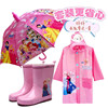 小学生幼儿幼童宝贝儿童雨衣雨鞋雨伞三件套男女立体神器卡通雨具