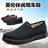 老北京布鞋中老年男鞋爸爸鞋中年父亲鞋休闲防滑软底舒适老人单鞋