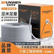 深圳六类网线千兆无氧铜，防晒家装网络线，监控cat6非屏蔽工程网线