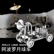 月球车模型立体三d金属，拼图仿真铁片，拼装机械不锈钢登月车火星车