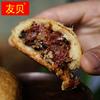 鸡枞菌云腿月饼宣威火腿月饼云南特产传统糕点茶点手工食品