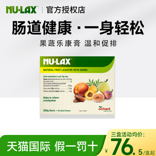 澳洲nulax乐康膏片果蔬膏500g小包装便携膳食纤维西梅