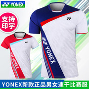 YONEX尤尼克斯yy羽毛球服男女速干短袖110412比赛服套装