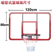 体育篮球框架投篮家用室内篮筐标准固定挂壁式篮板