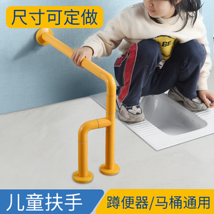 儿童蹲便器扶手栏杆卫生间无障碍，安全防滑浴室厕所马桶不锈钢拉杆