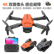 无人机高端航拍器高清专业飞行器男孩玩具遥控飞机4K摄影自动避障