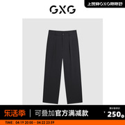 GXG男装2024年夏季直筒裤休闲宽松西裤长裤休闲裤男