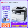 理光ricohMP 2014AD黑白数码A3复印机A4打印机自动双面多功能一体机三合一办公专用商用复合机