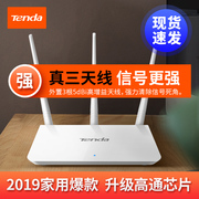 急速腾达无线路由器中小户型家用穿墙高速WiFi光纤电信移动宽带大功率穿墙王宿舍学生寝室无限漏油器F3