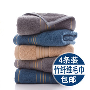 4条竹纤维毛巾洗脸洗澡家用成人竹炭纤维，面巾柔软加厚吸水不掉毛