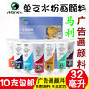 马利85浓缩广告画颜料单支32ml管装单只学生，水粉颜料美术色彩，绘画水粉画颜料色彩绘画装用单支水粉颜色单色