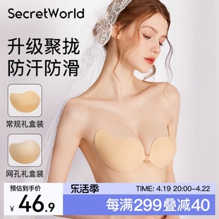 SecretWorld 胸贴女婚纱用硅胶隐形夏季薄款透气小胸聚拢无痕乳贴